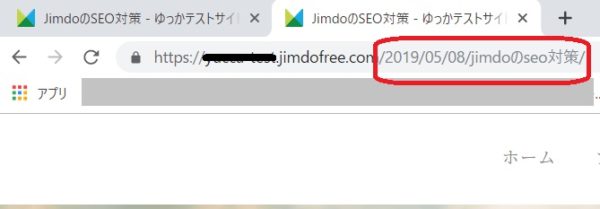 Jimdo Free 無料版 でもできるseo対策 女性のためのホームページ集客